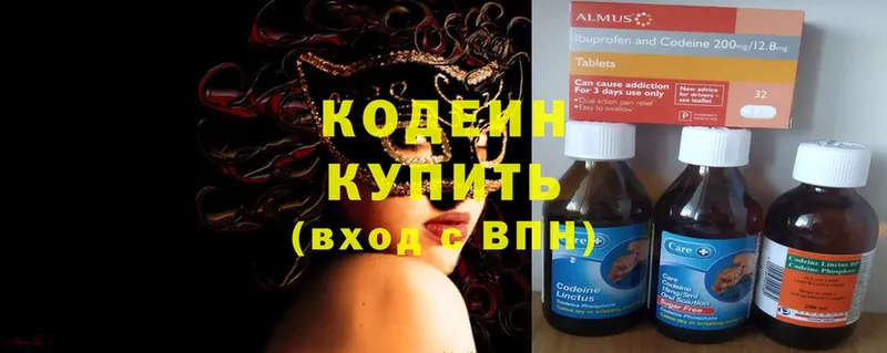 Кодеин Purple Drank Белая Калитва