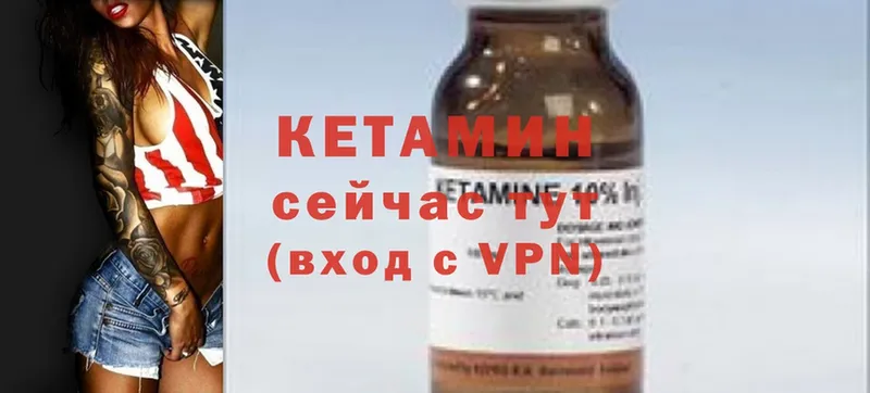 КЕТАМИН ketamine  Белая Калитва 