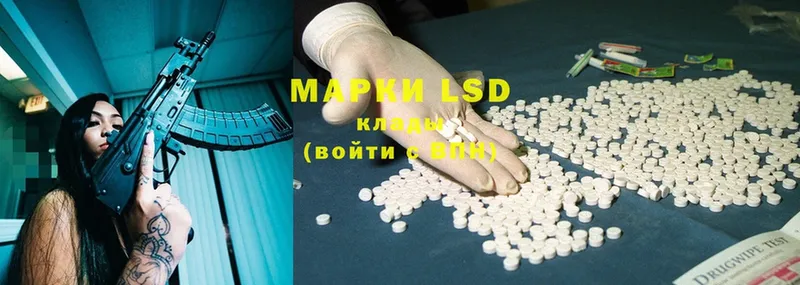 ссылка на мегу ССЫЛКА  Белая Калитва  LSD-25 экстази кислота  магазин продажи  