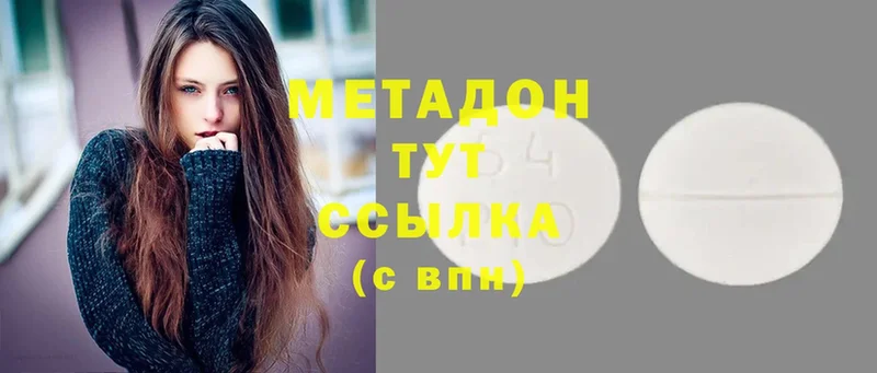 МЕТАДОН мёд Белая Калитва